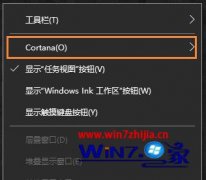 大师解决win10系统隐藏小娜搜索框的方法?