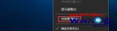 技术员演示win10系统任务管理器显示不全的方案?