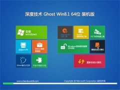 <font color='#FF0000'>深度技术win8.1最新64位装机官方版v2022</font>