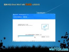 雨林木风GHOST Win7x86 完美纯净版V202001(无需激活)